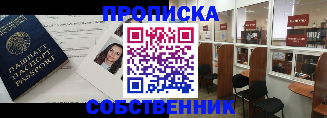 временная регистрация надежно в Калаче-на-Дону