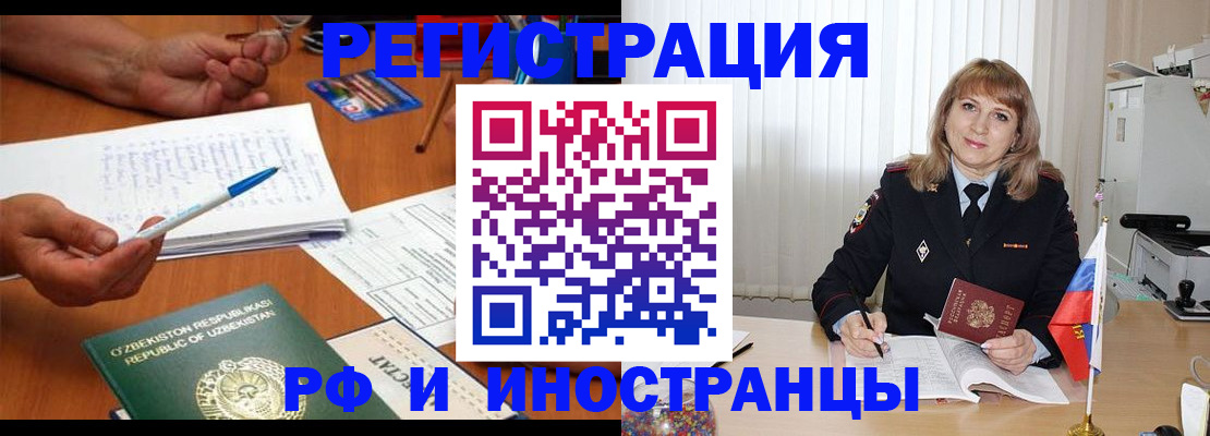 прописка для военкомата в Калаче-на-Дону